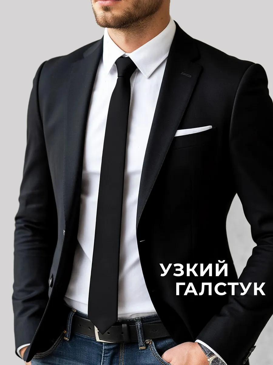 Галстук узкий матовый
