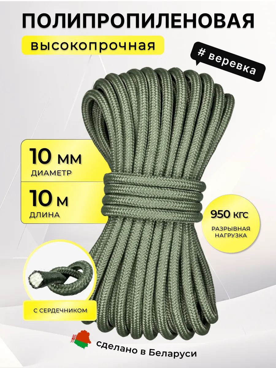 Туристическая веревка 10 мм 10 м хаки