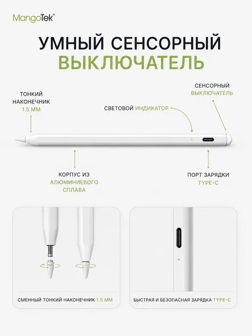 Mangotek Стилус Apple Pencil для iPad, вариант, фото 2