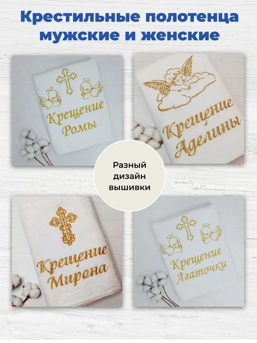 Полотенца с вышивкой Крестильное полотенце Софья, белый, фото 4