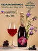 Шампанское газированное безалкогольное Abrau Light red Абрау-Дюрсо 390499387 купить за 434 ₽ в интернет‑магазине Wildberries
