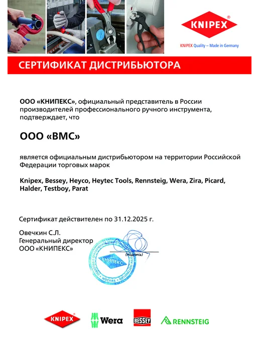 Knipex Комплект с 10 запасными лезвиями для кусачек KN-94192, вариант, фото 3