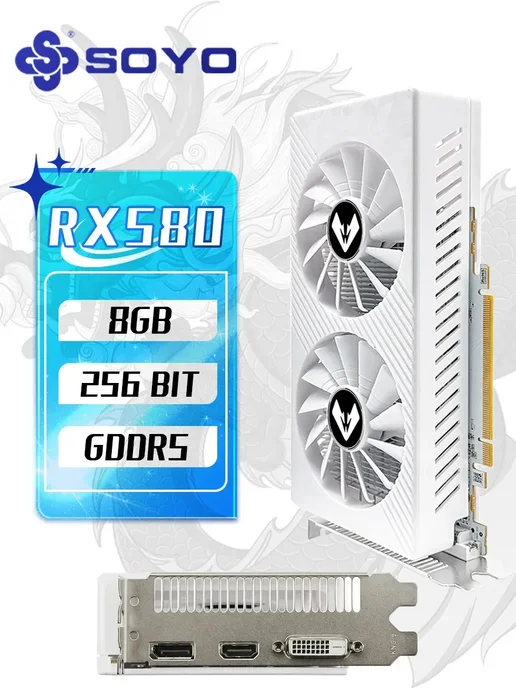 Rx 580 белая - Купить в интернет магазине WildBerries.ru