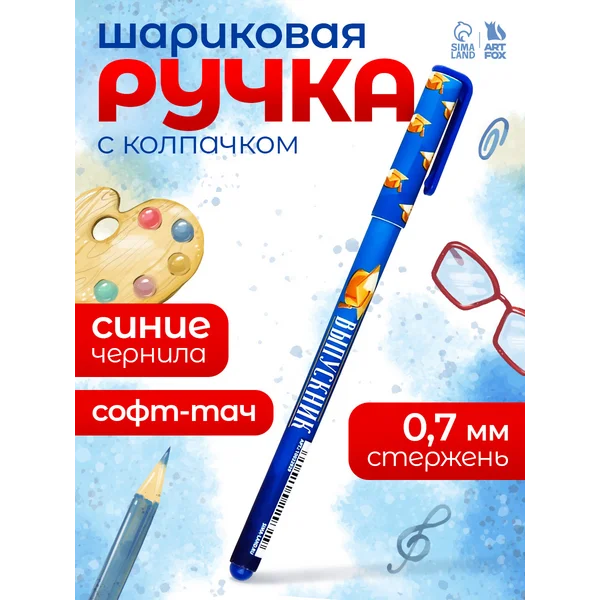 Ручка подарочная шариковая синяя, подарок выпускнику