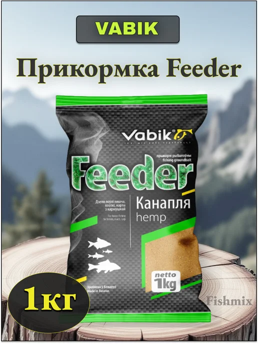Vabik Прикормка FEEDER Конопля 1кг, 1 кг