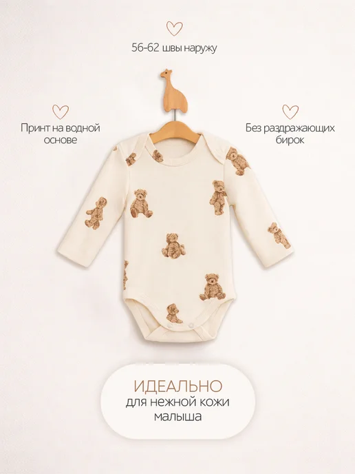 Моой Малыш Боди для новорожденных с длинным рукавом 3шт Мишки, 3 шт, фото 3