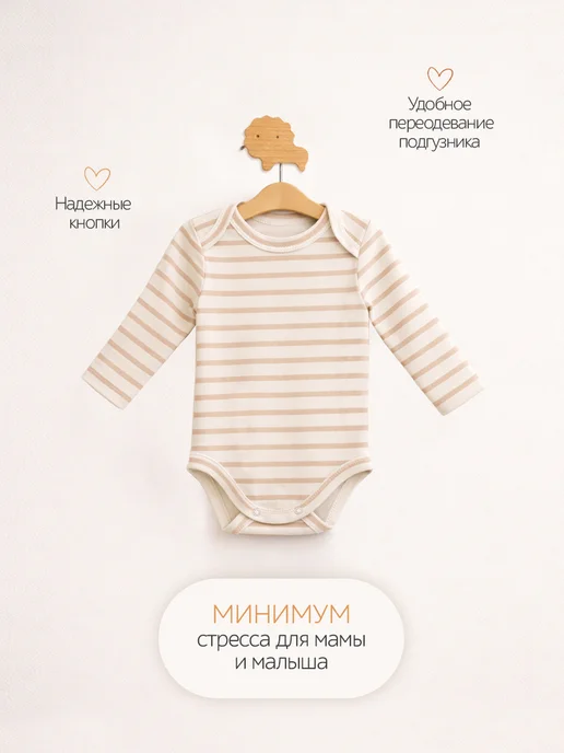 Моой Малыш Боди для новорожденных с длинным рукавом 3шт Мишки, 3 шт, фото 4