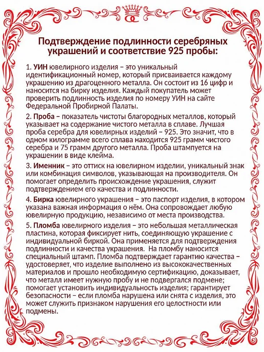 Красная Пресня Серебряная брошь весенние подснежники с эмалью Б13016548Д, серебристый, фото 6