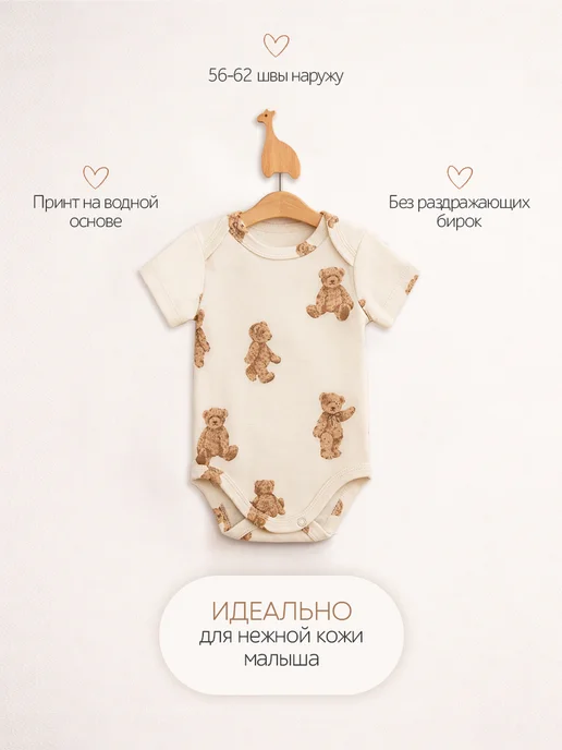 Моой Малыш Комплект боди для новорожденных с коротким рукавом, 3 шт, фото 3