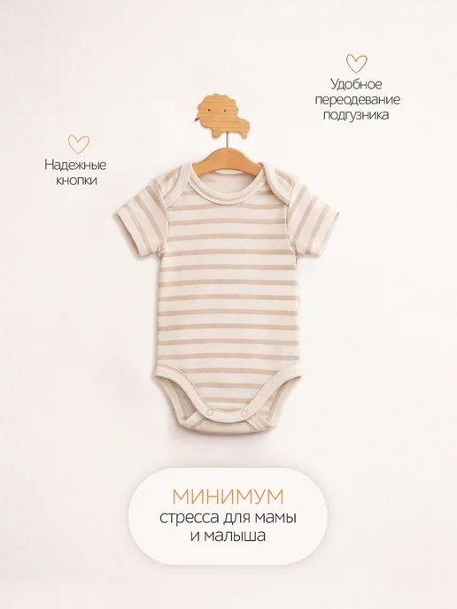 Моой Малыш Комплект боди для новорожденных с коротким рукавом, 3 шт, фото 4