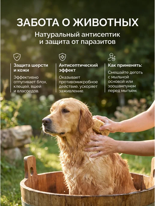 Фазенда Сибири Деготь березовый натуральный для сада 1 л, 1 л, фото 7
