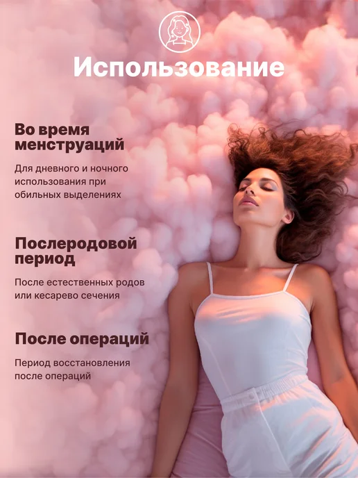 MOMI Трусики менструальные одноразовые впитывающие XL 110-130 см, белый, фото 4