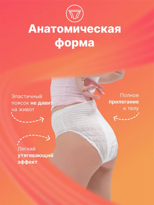 MOMI Трусики менструальные одноразовые впитывающие XL 110-130 см, белый, фото 5