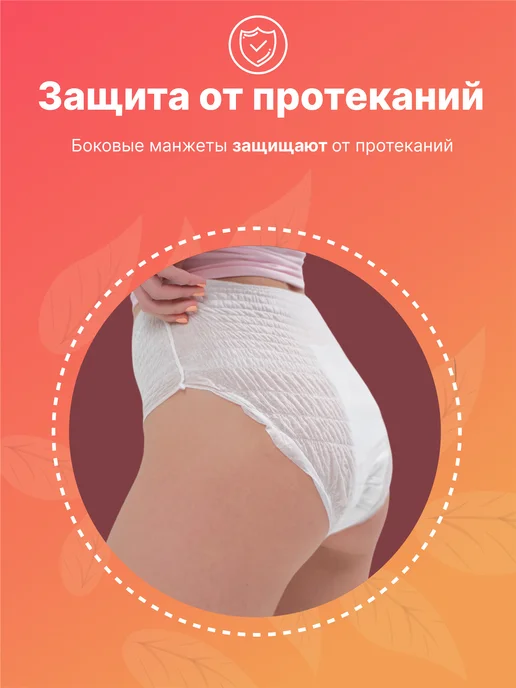 MOMI Трусики менструальные одноразовые впитывающие XL 110-130 см, белый, фото 7