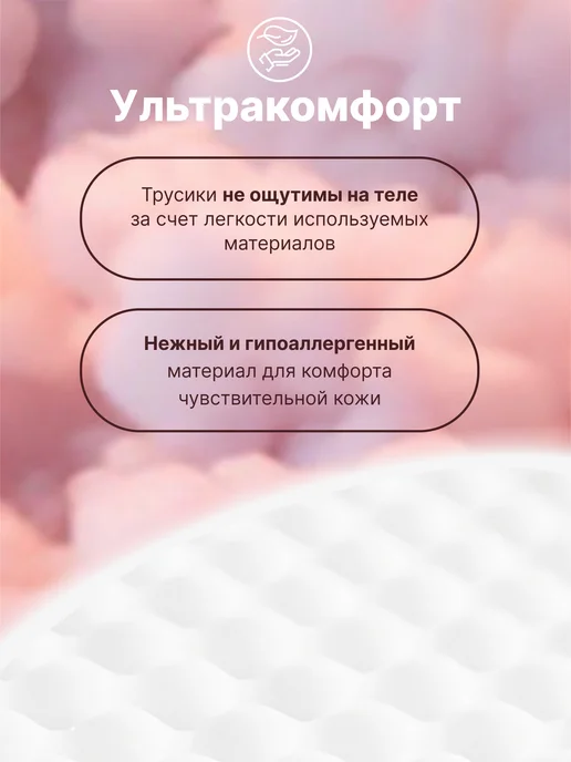 MOMI Трусики менструальные одноразовые впитывающие XL 110-130 см, белый, фото 8