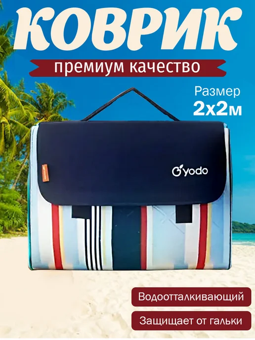 Vvhome Коврик складной пляжный, для пляжа пикника и моря, голубой