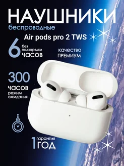 Отзывы на Наушники беспроводные Топ-1 наушники 390515122 в интернет‑магазине Wildberries.ru