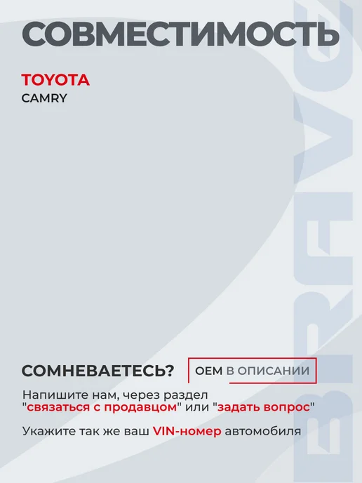 BRAVE Фильтр грубой очистки сетка TOYOTA Camry ACV40 2005- 2.4i, вариант, фото 2