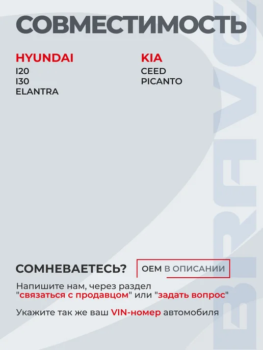 BRAVE Фильтр грубой очистки сетка Ceed, Picanto, i20 30, вариант, фото 2