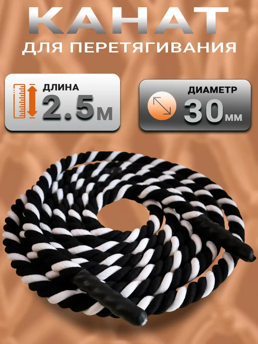 EN&GO SPORT Спортивный канат для перетягивания хлопковый, черный