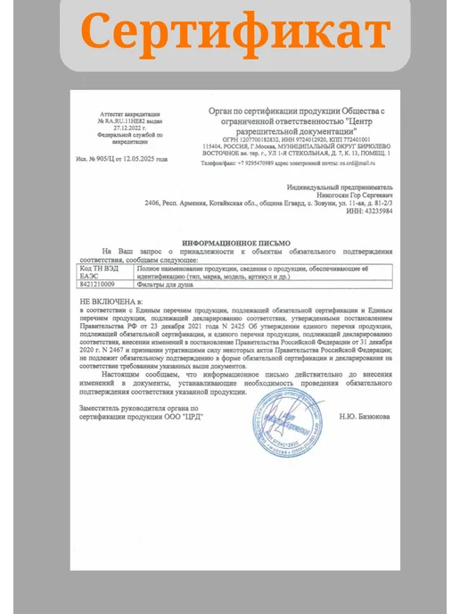 Ароматизированный фильтр для душа, 3 штук, белый, фото 7