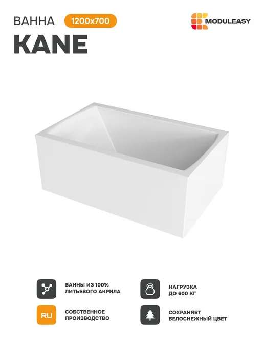 MODULEASY Ванна акриловая 120х70 см набор 3в1 с ножками 01кейн1270кс1, 120x70 см, фото 5