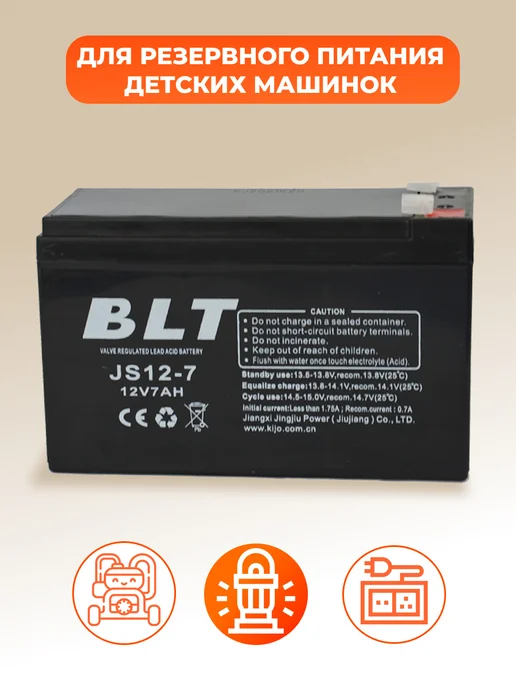 BLT Аккумулятор для ИБП 12В 7 Ач, вариант, фото 2
