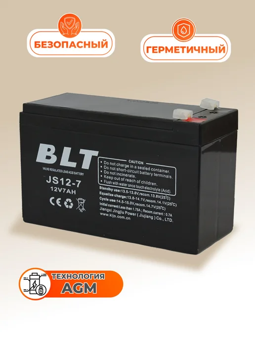 BLT Аккумулятор для ИБП 12В 7 Ач, вариант, фото 3
