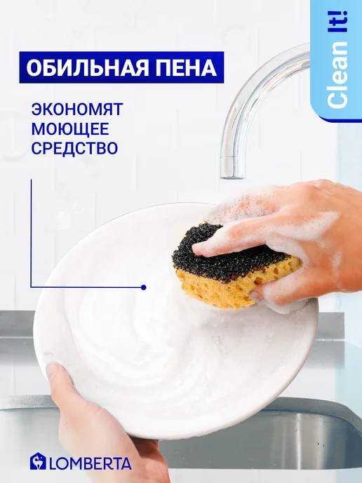 Lomberta Губки для посуды в вакууме ретикулированные, 6 шт, 6 шт, фото 2