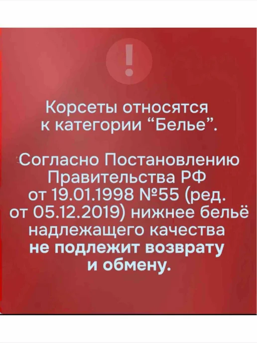 KAZASHOP Корсет вечерний из пинтерест с прозрачными вставками, прозрачный, фото 8