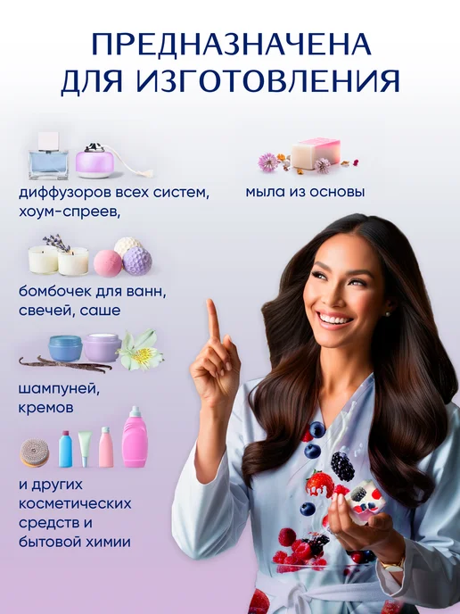 Ampliter Отдушка ароматизатор Ягодный йогурт 100мл, 100 мл, фото 2
