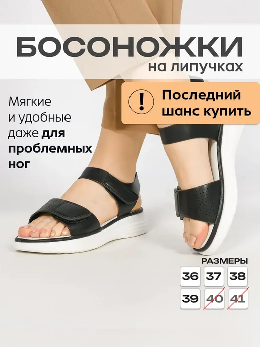 charix Сандалии на танкетке без каблука, босоножки на липучках, черный