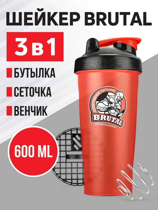 BRUTAL Шейкер спортивный для протеина с сеткой 600 мл красный, 600 мл, фото 2