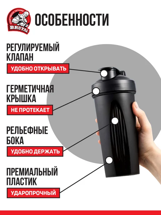 BRUTAL Шейкер спортивный для протеина с сеткой 600 мл красный, 600 мл, фото 3