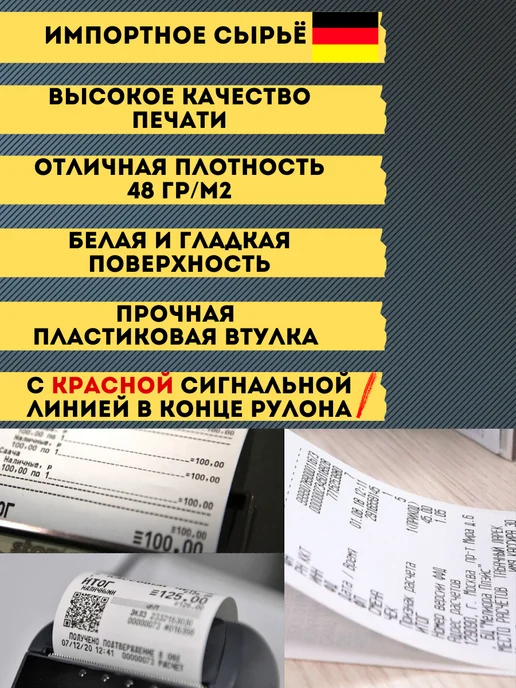 Akvinto Кассовая Чековая лента 57 мм, 24 шт, 60 м, 6 шт, фото 4