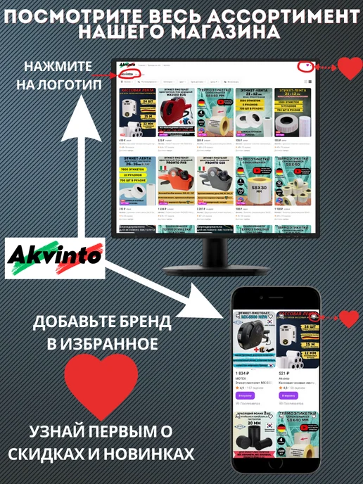 Akvinto Кассовая Чековая лента 57 мм, 24 шт, 60 м, 6 шт, фото 8