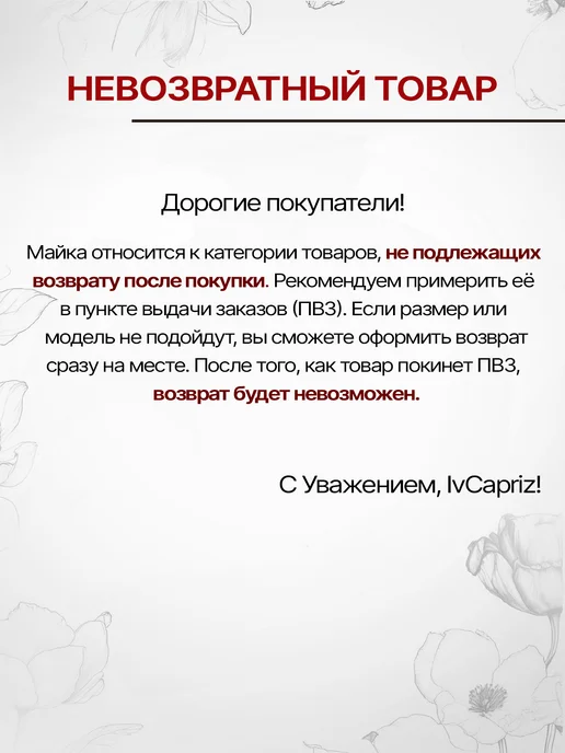 IvCapriz Майка женская летняя на бретельках хлопок, бежевый, фото 7