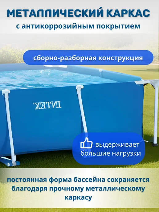 INTEX официальный поставщик Бассейн каркасный 28271 с тентом Metal Frame 260x160x65, 260x160x65, фото 2