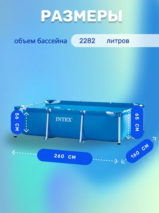 INTEX официальный поставщик Бассейн каркасный 28271 с тентом Metal Frame 260x160x65, 260x160x65, фото 3