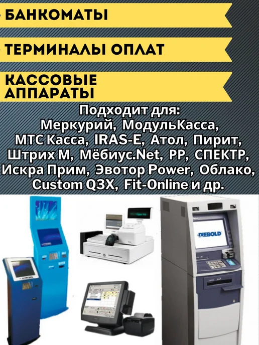 Akvinto Кассовая Чековая лента 80 мм, 60 метров, 54 шт, 54 шт, фото 5