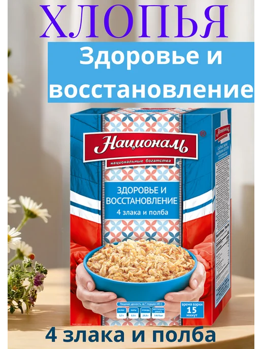 Националь Смесь хлопьев и полбы Здоровье и востановление 6 пак по 40г, 40 г