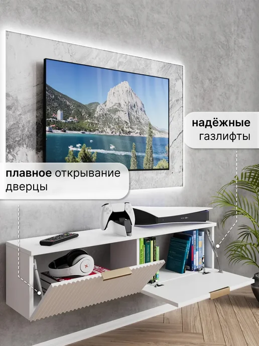 МФ ООО Тумба под телевизор подвесная метровая, белый, фото 3