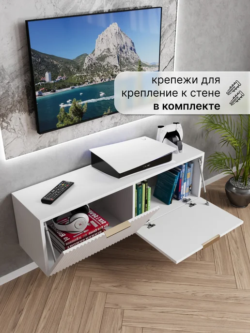 МФ ООО Тумба под телевизор подвесная метровая, белый, фото 4