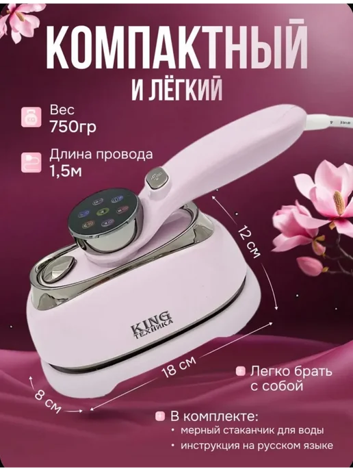 Отпариватель ручной для одежды утюг, розовый, фото 2