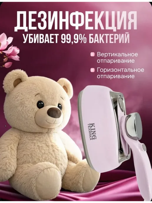 Отпариватель ручной для одежды утюг, розовый, фото 4