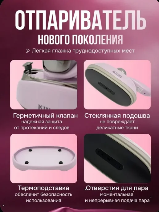 Отпариватель ручной для одежды утюг, розовый, фото 6