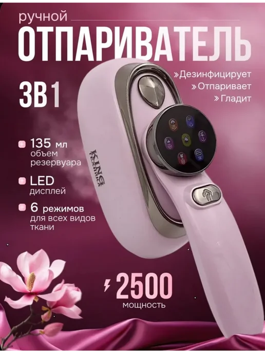 Отпариватель ручной для одежды утюг, розовый, фото 8