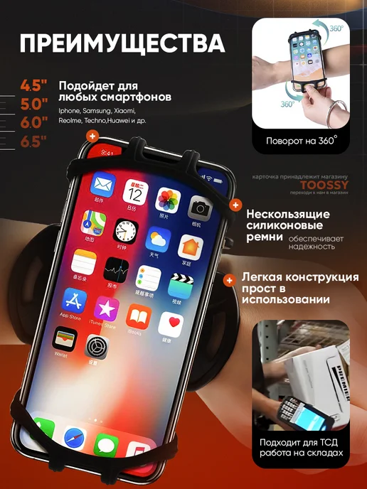 toossy Держатель телефона на руку, черный, фото 2