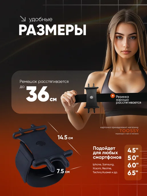 toossy Держатель телефона на руку, черный, фото 4