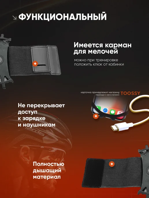 toossy Держатель телефона на руку, черный, фото 5